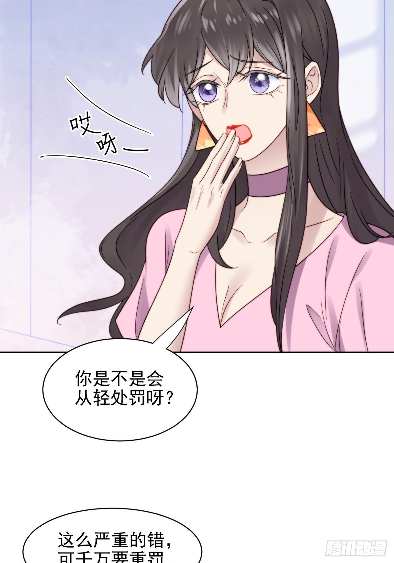 第9话 有亿点点心动(1/2)-第10话