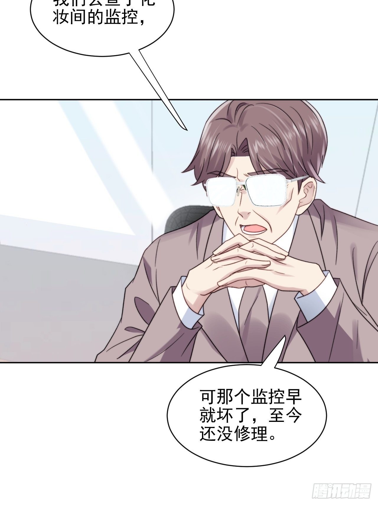 第9话 有亿点点心动(1/2)-第10话