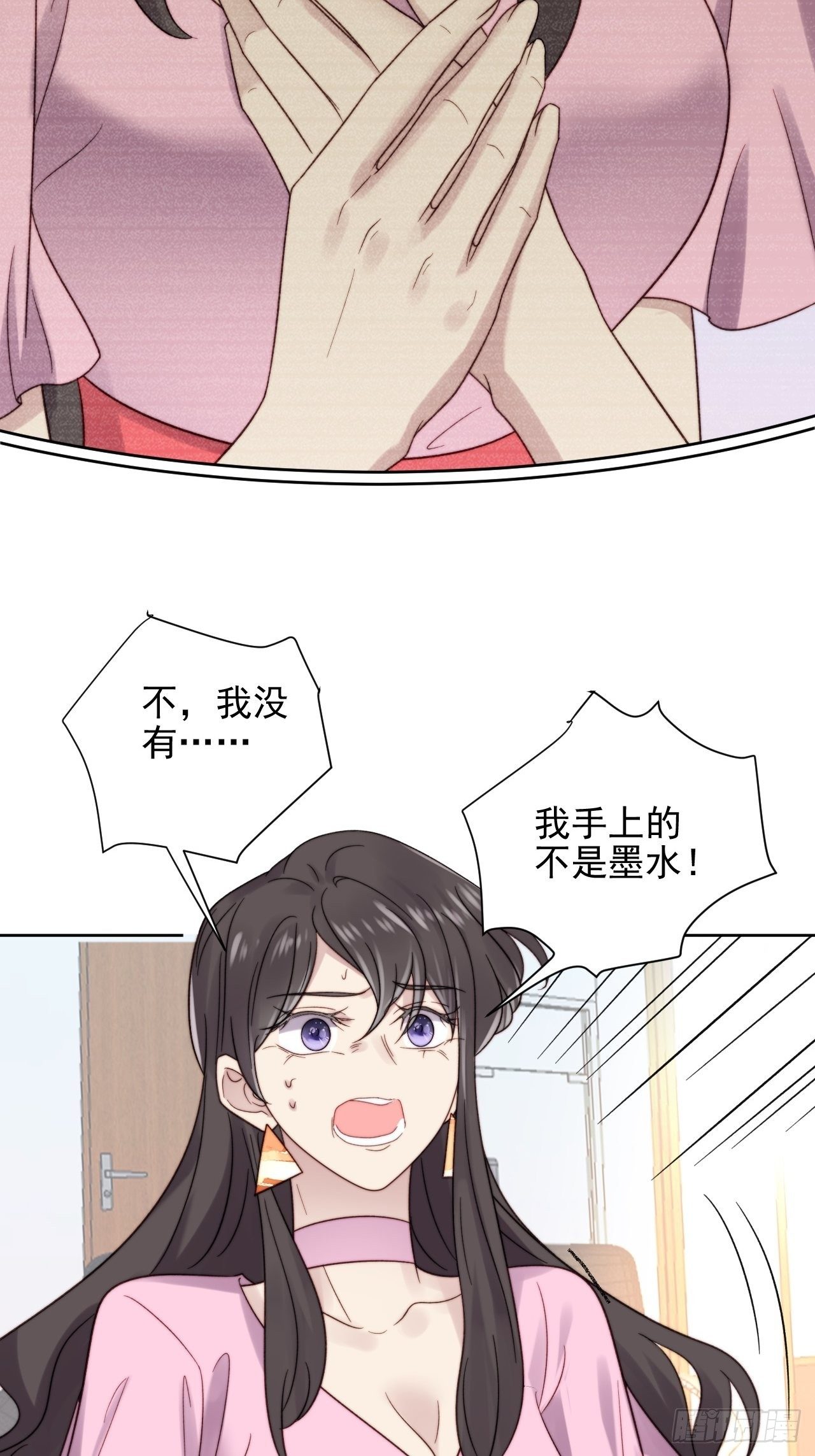 第9话 有亿点点心动(1/2)-第10话