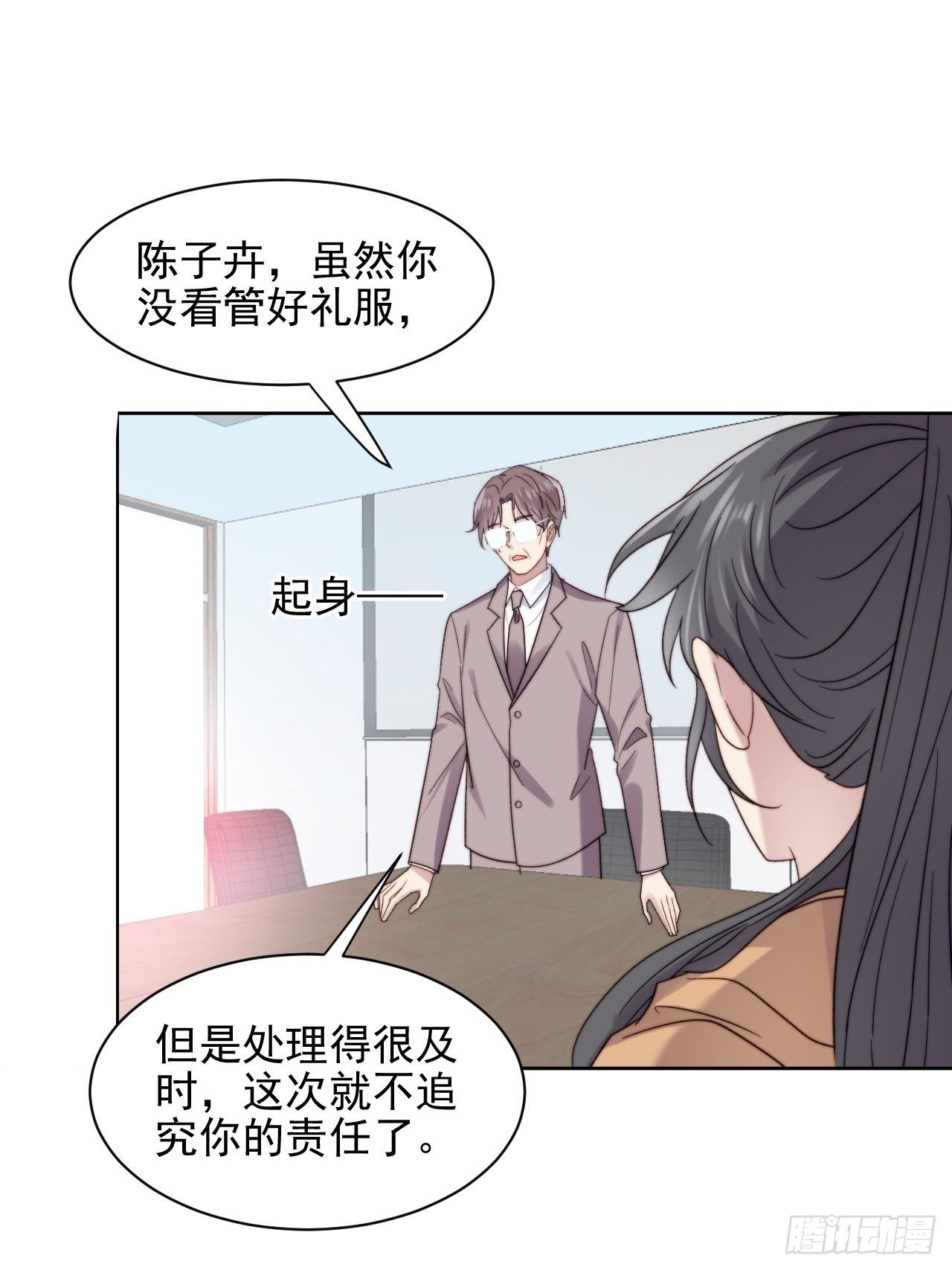 第9话 有亿点点心动(1/2)-第10话