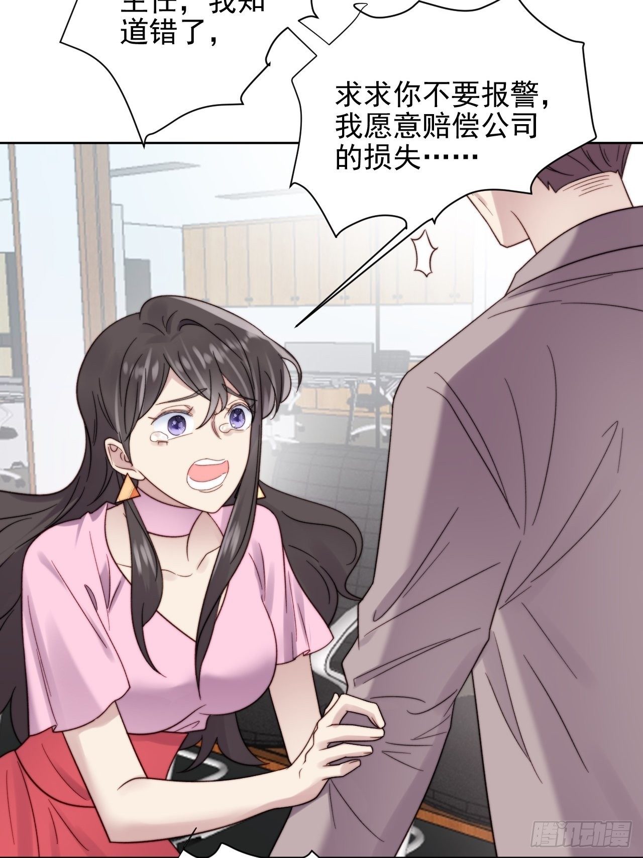 第9话 有亿点点心动(1/2)-第10话