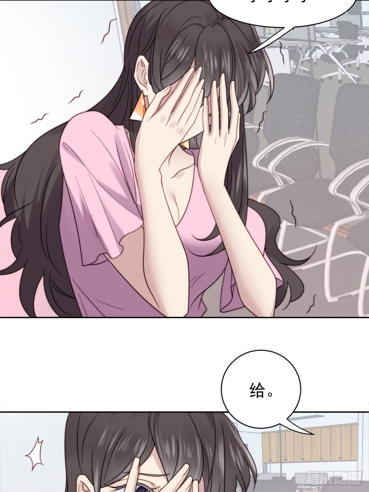 第9话 有亿点点心动(1/2)-第10话