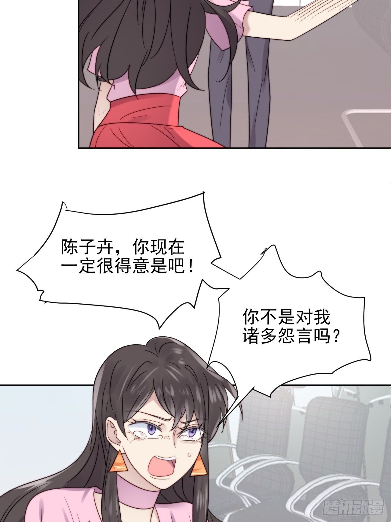 第9话 有亿点点心动(1/2)-第10话