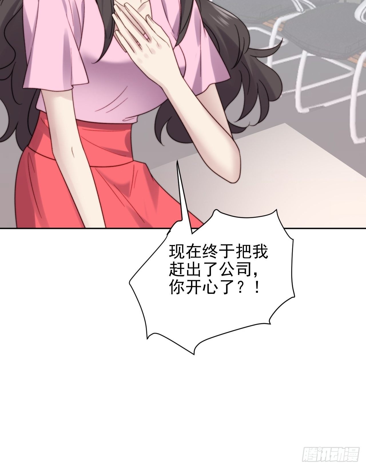 第9话 有亿点点心动(1/2)-第10话