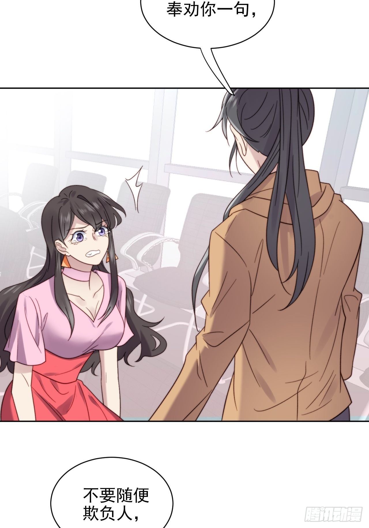 第9话 有亿点点心动(1/2)-第10话