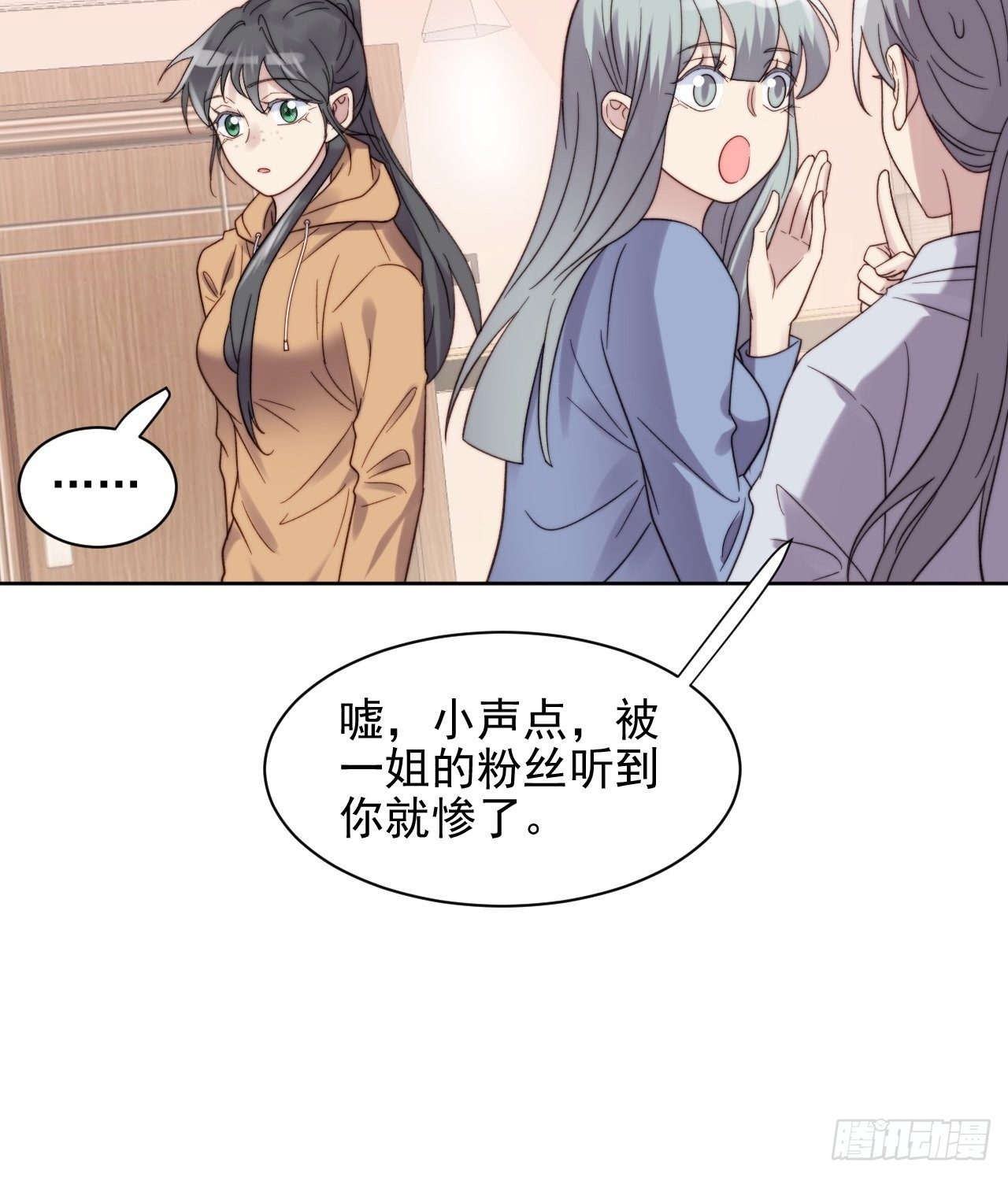 第9话 有亿点点心动(1/2)-第10话