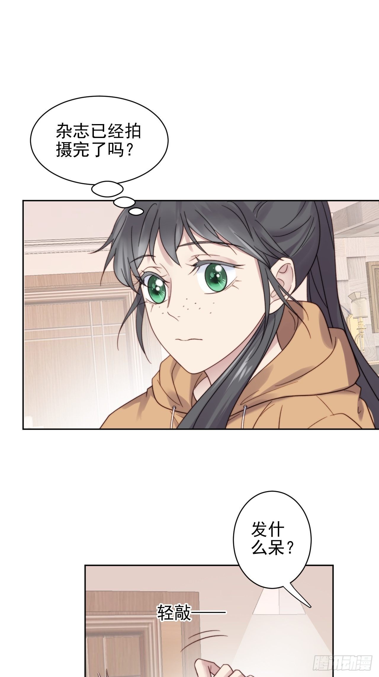 第9话 有亿点点心动(1/2)-第10话