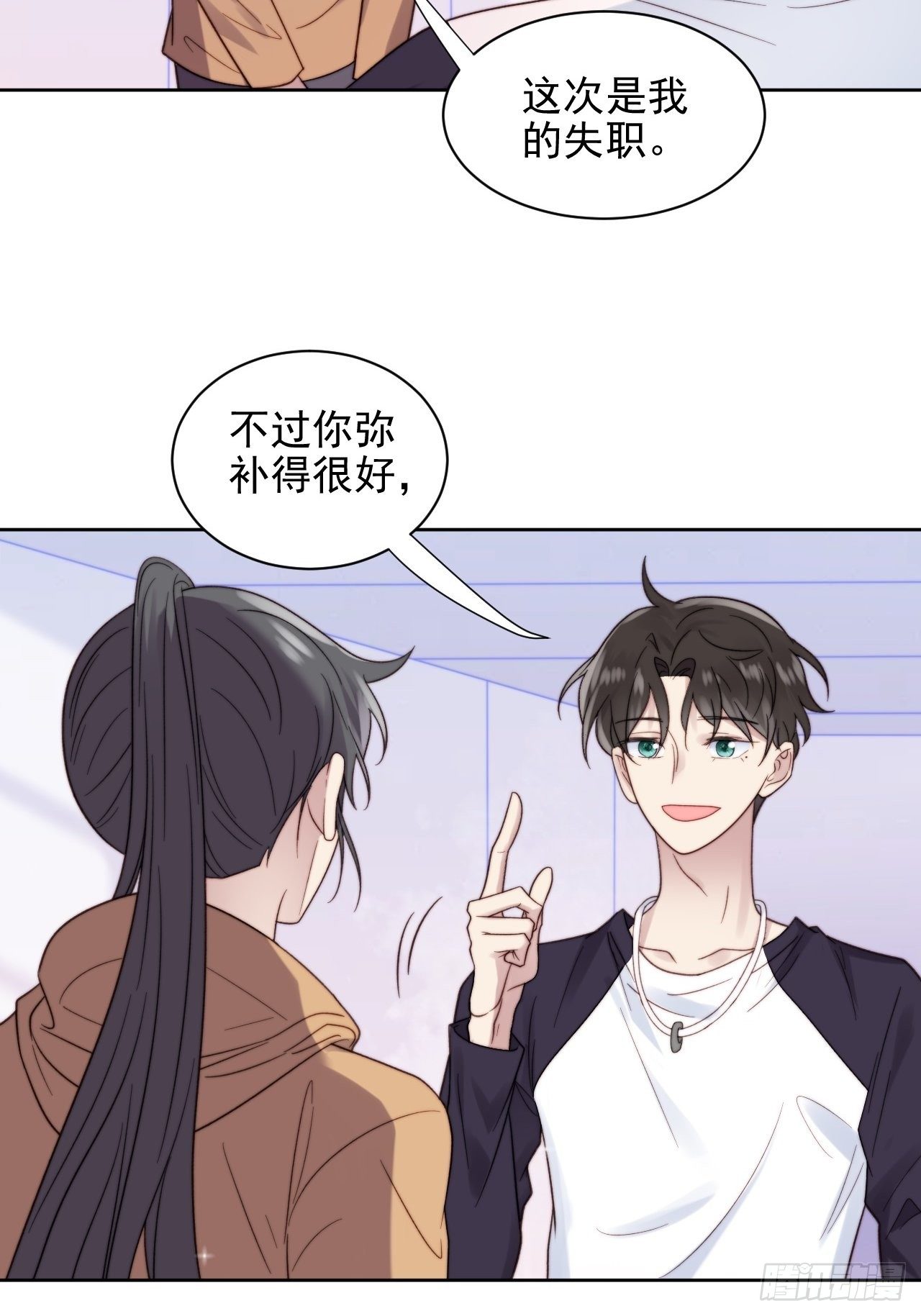 第9话 有亿点点心动(1/2)-第10话