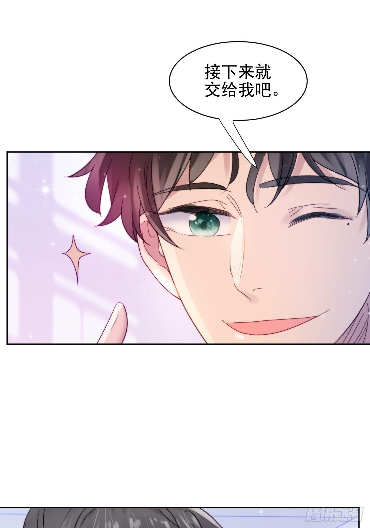 第9话 有亿点点心动(1/2)-第10话