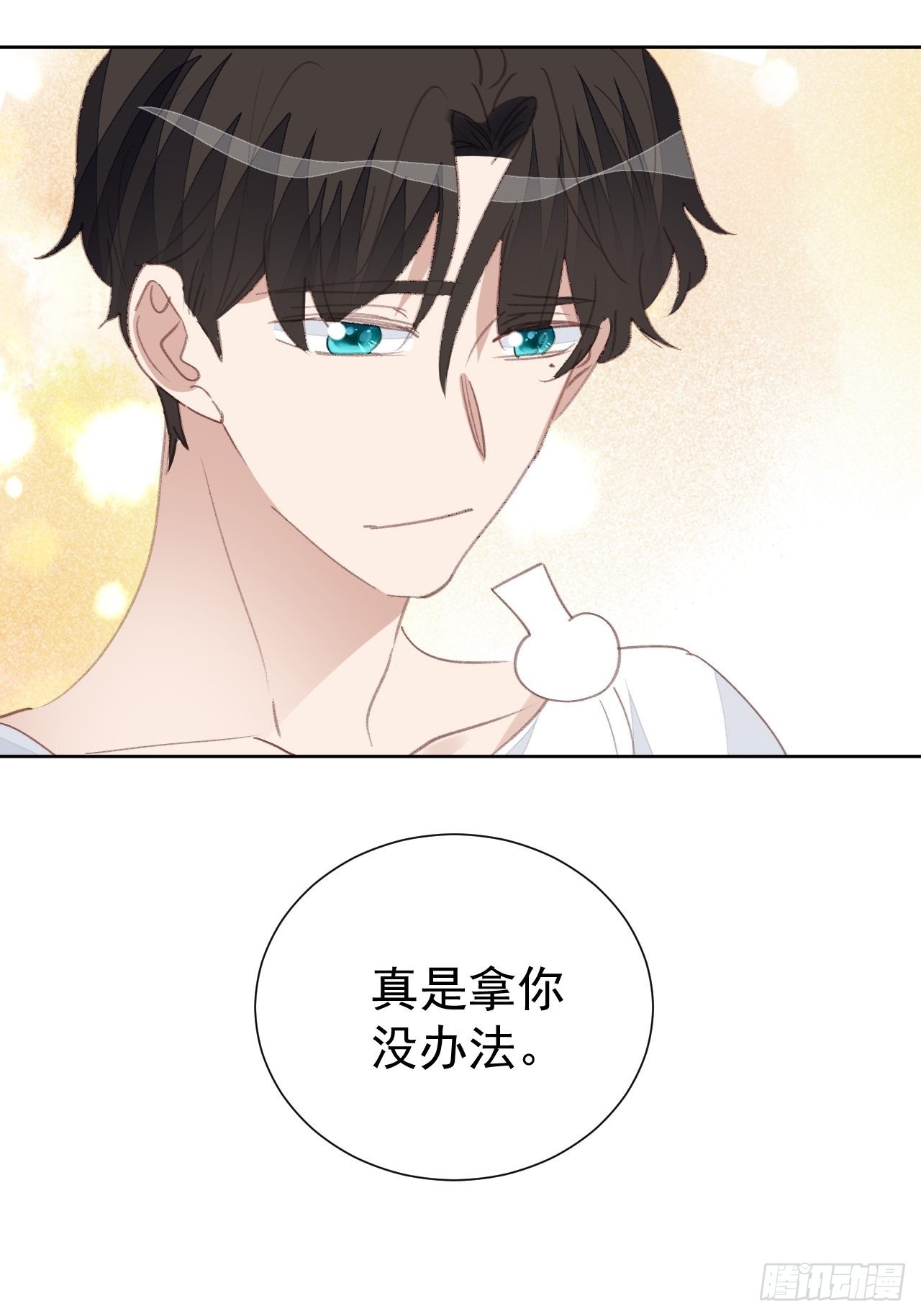 第91话 再次下手-第92话