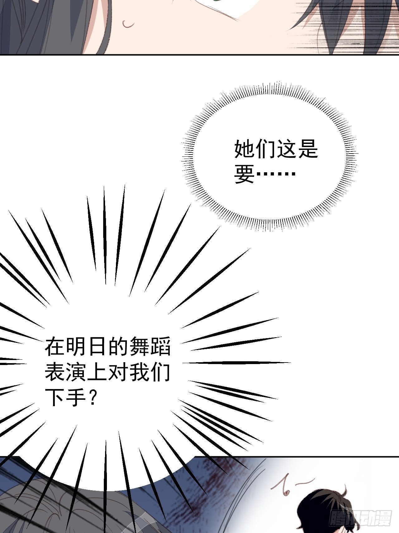 第91话 再次下手-第92话