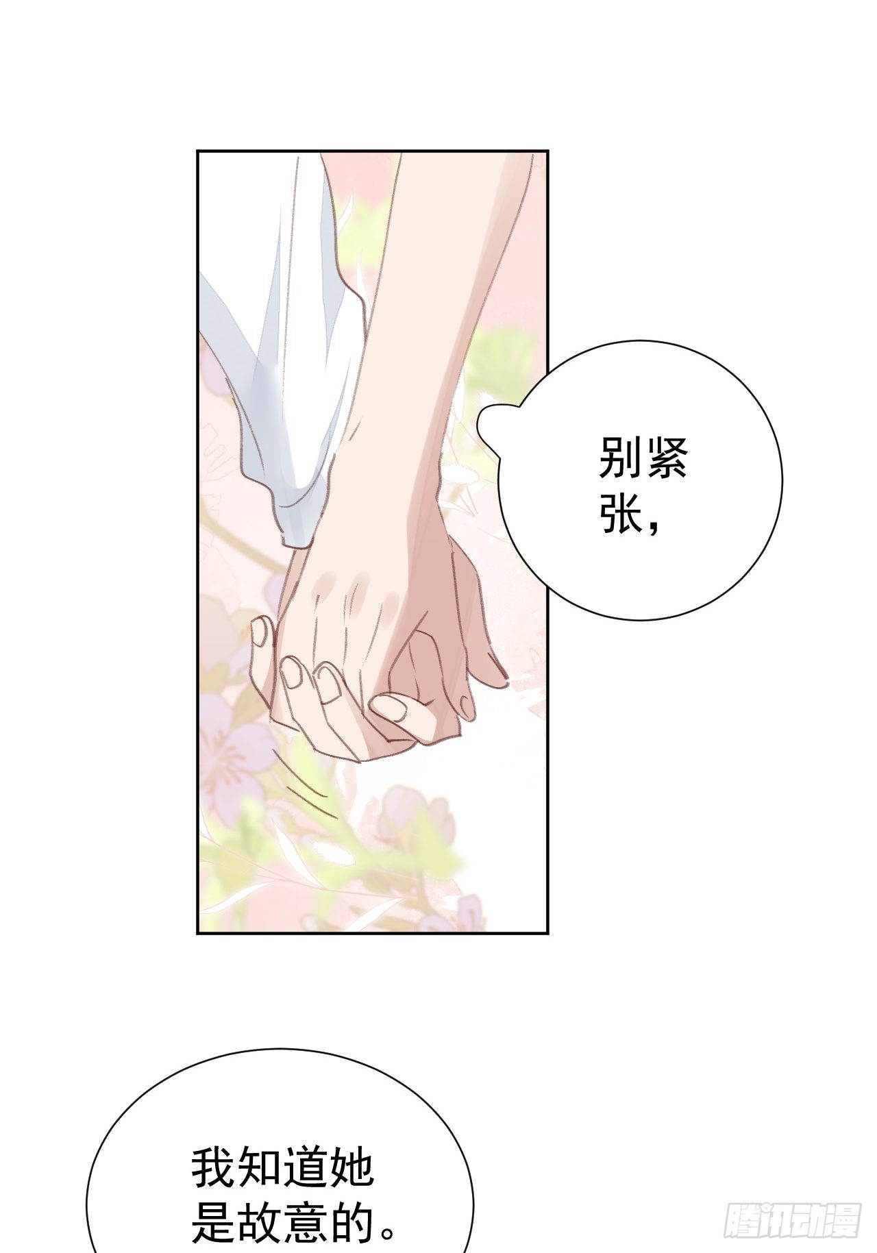 第91话 再次下手-第92话