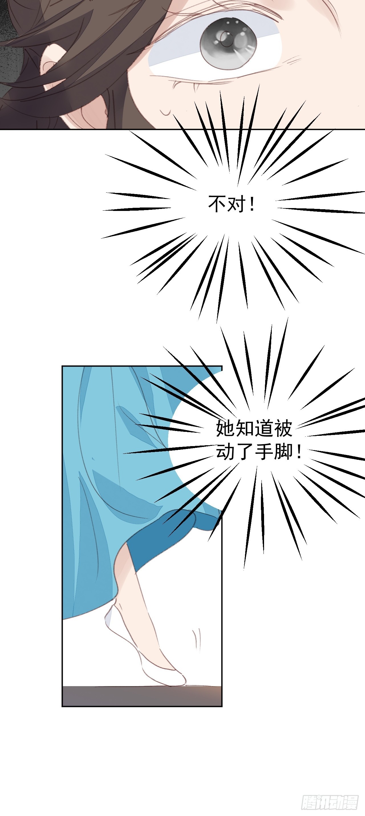 第93话 阴谋失败-第94话