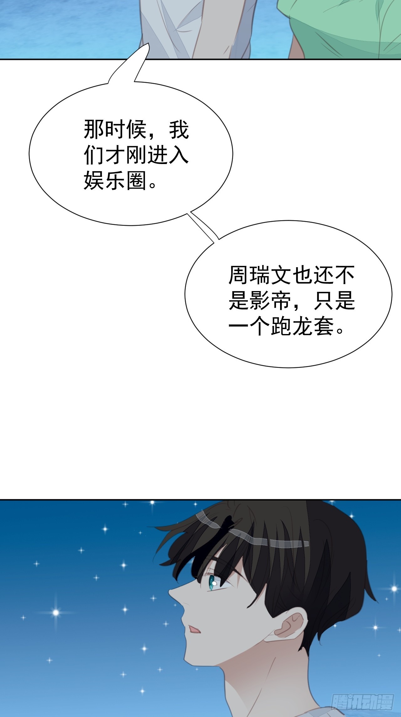 第97话 过往-第98话