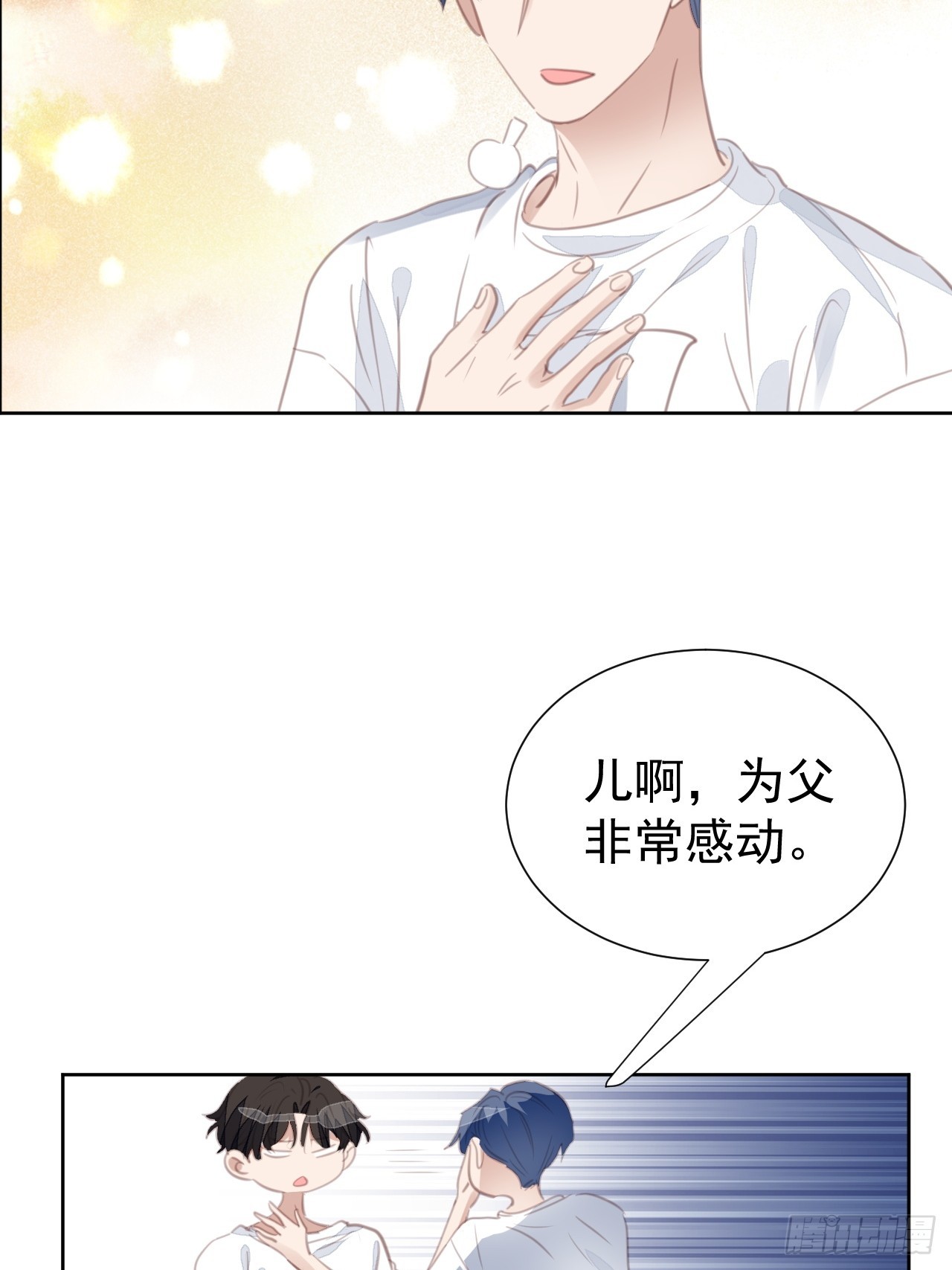 第99话 见家长进行时-第100话