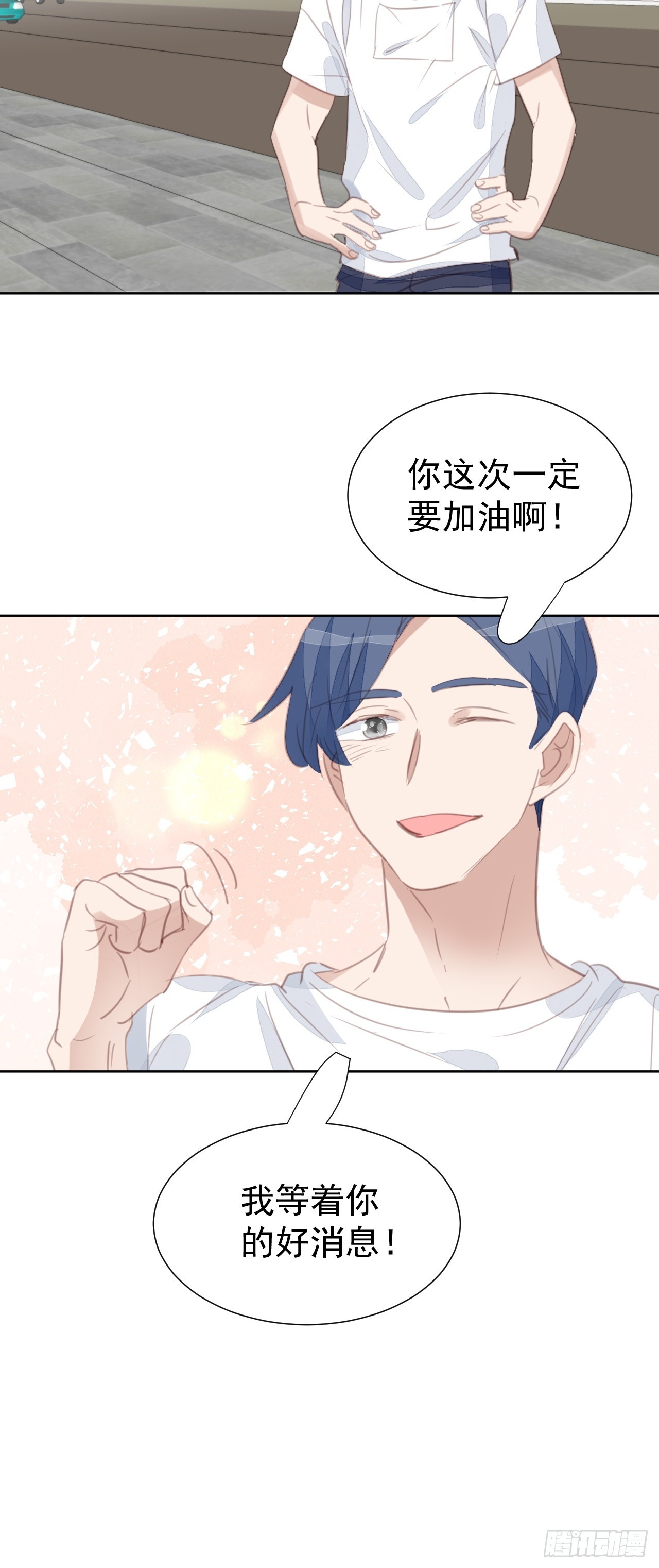 第99话 见家长进行时-第100话