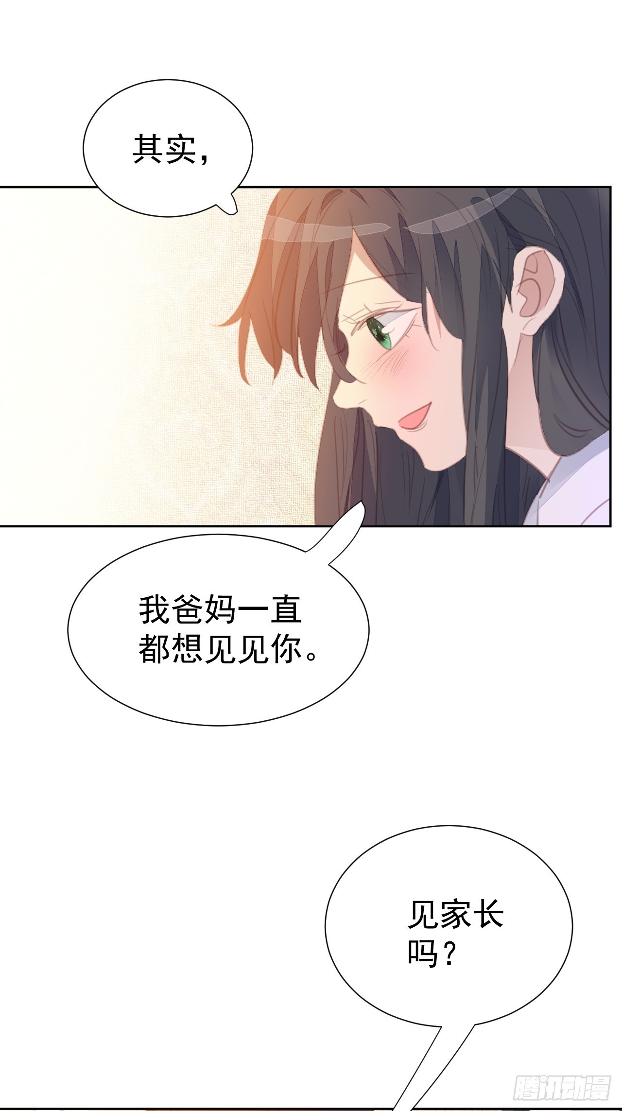 第99话 见家长进行时-第100话