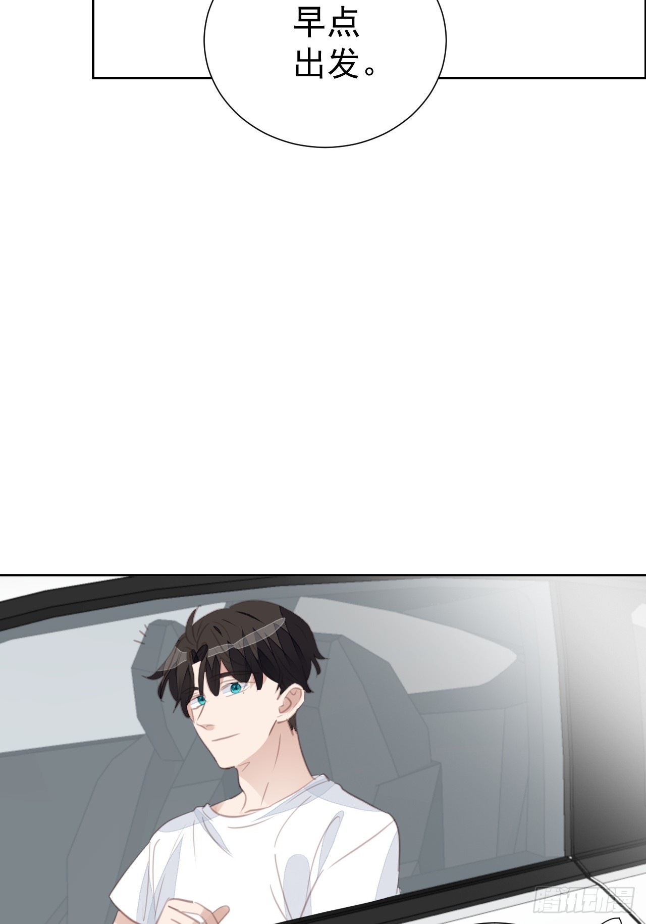 第99话 见家长进行时-第100话