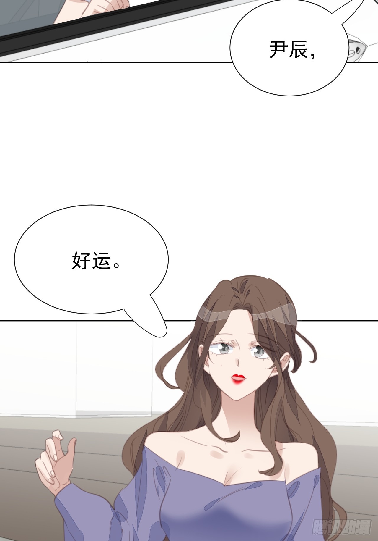 第99话 见家长进行时-第100话