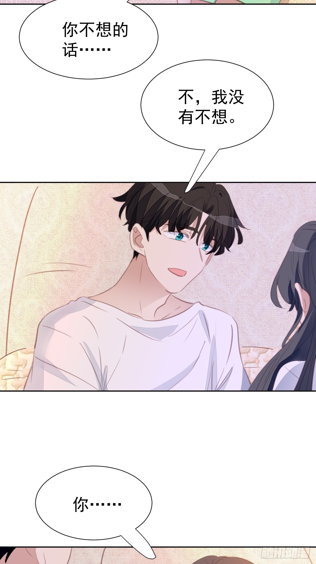 第99话 见家长进行时-第100话