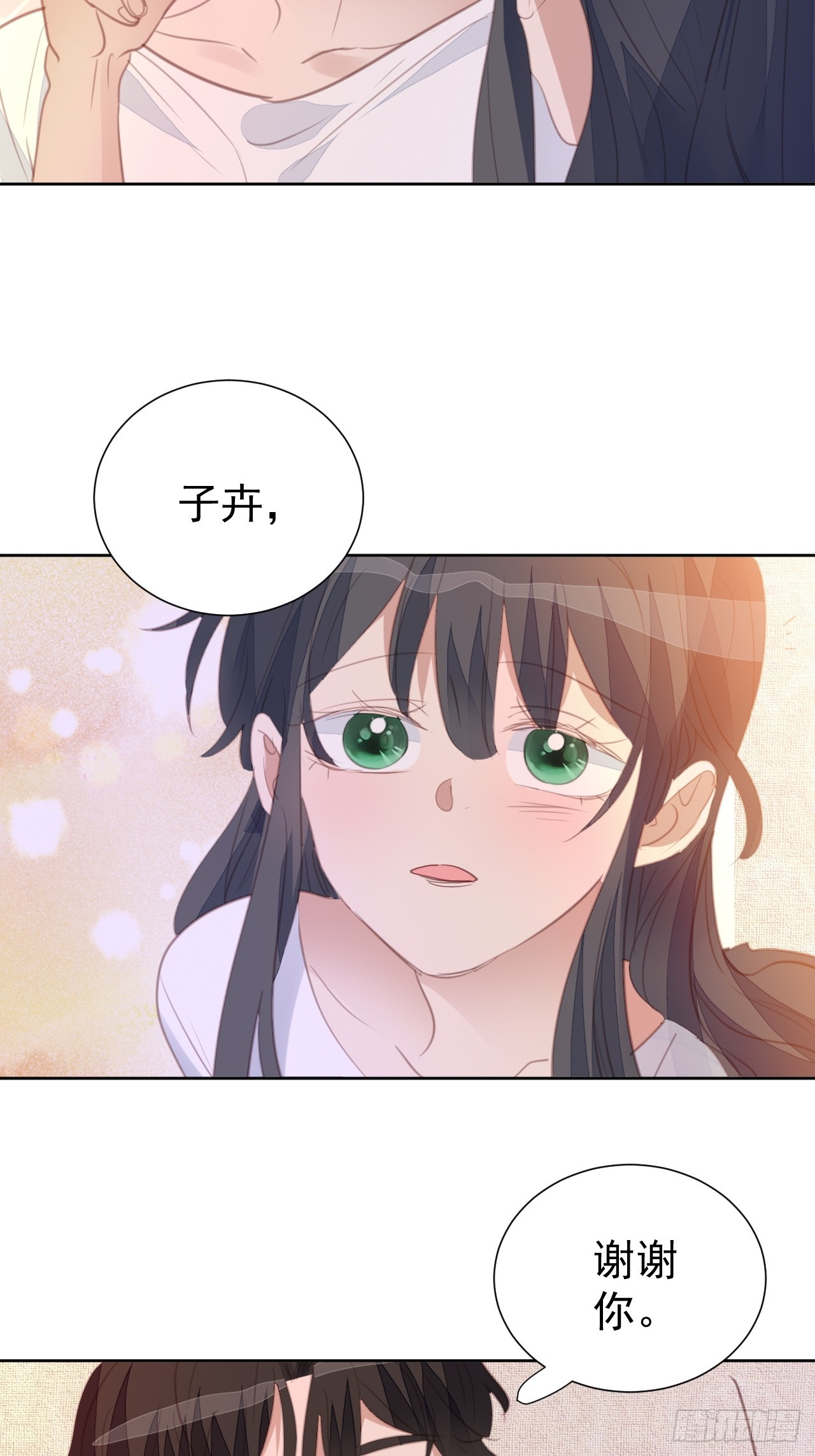 第99话 见家长进行时-第100话