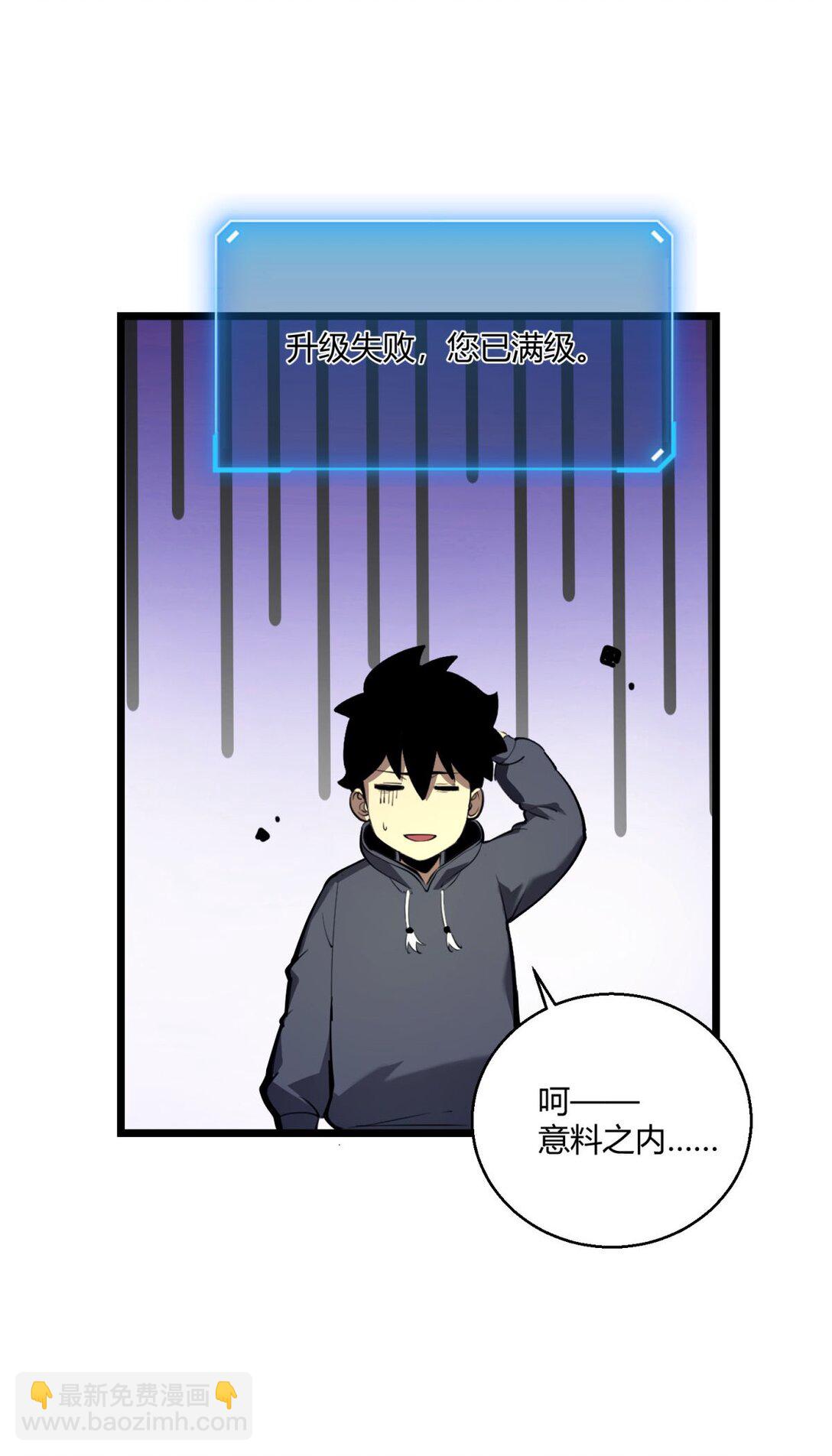 10 突破考验!！成功升级？！(1/2)-第10话