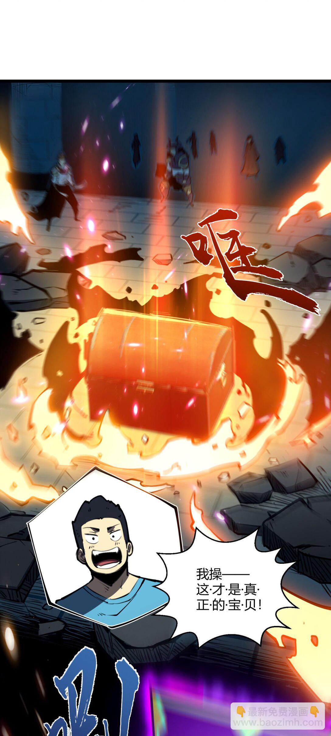 10 突破考验!！成功升级？！(1/2)-第10话