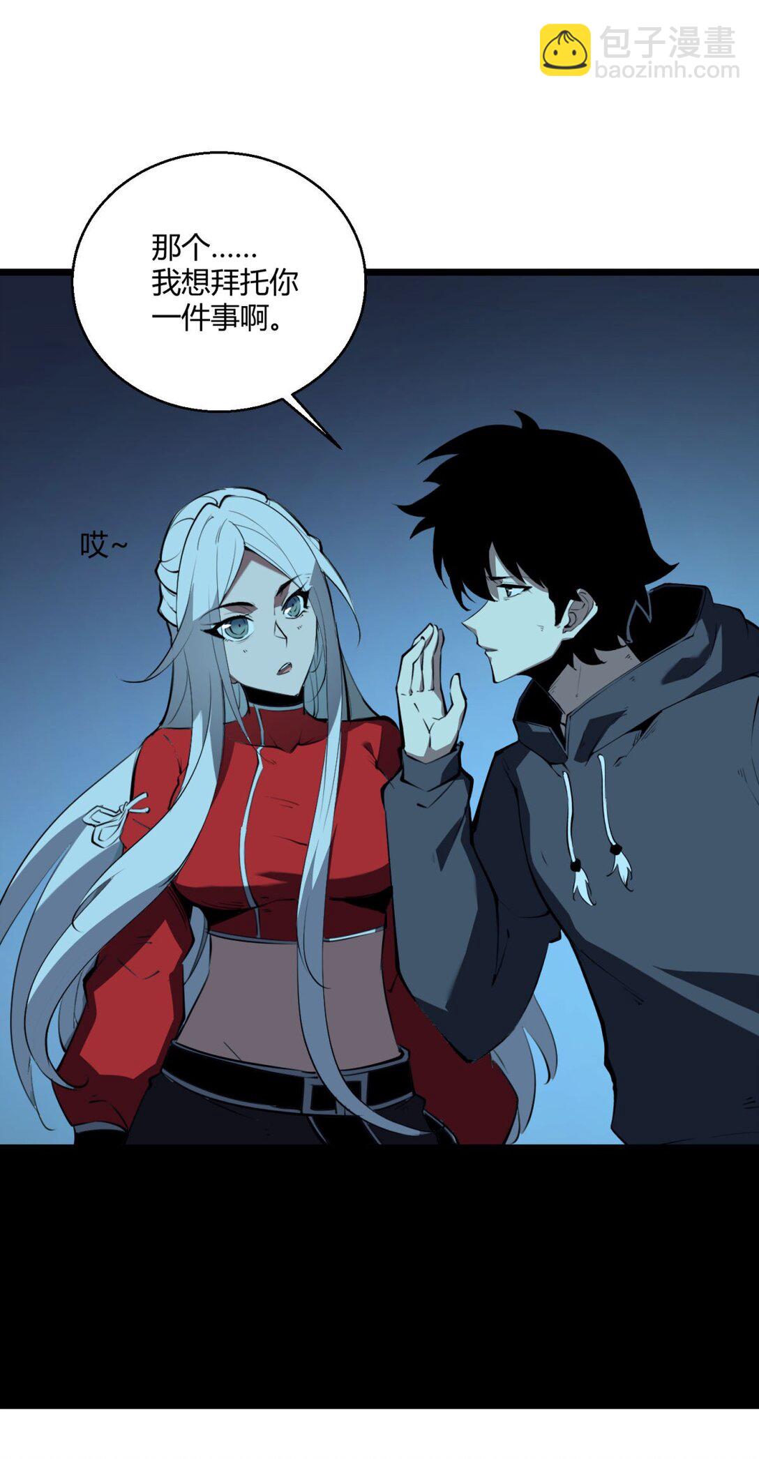 10 突破考验!！成功升级？！(1/2)-第10话