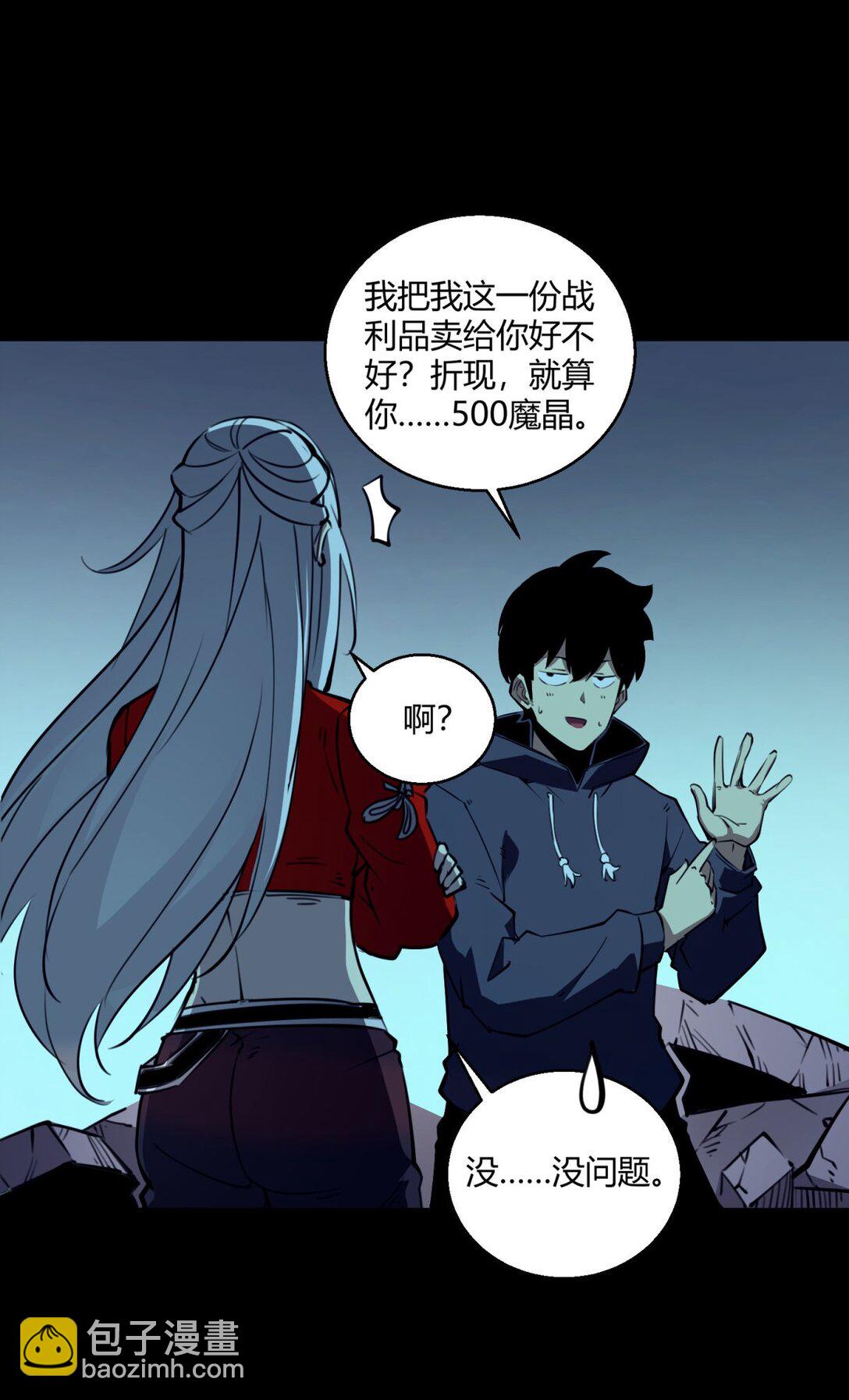 10 突破考验!！成功升级？！(1/2)-第10话