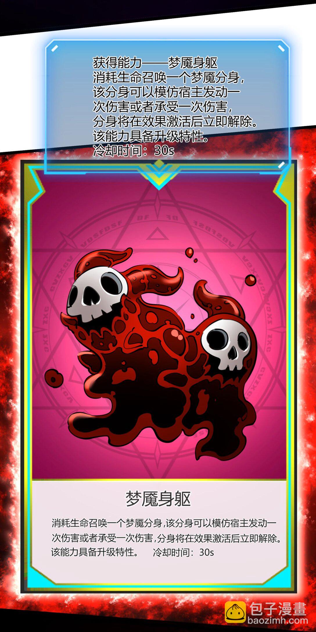 10 突破考验!！成功升级？！(1/2)-第10话