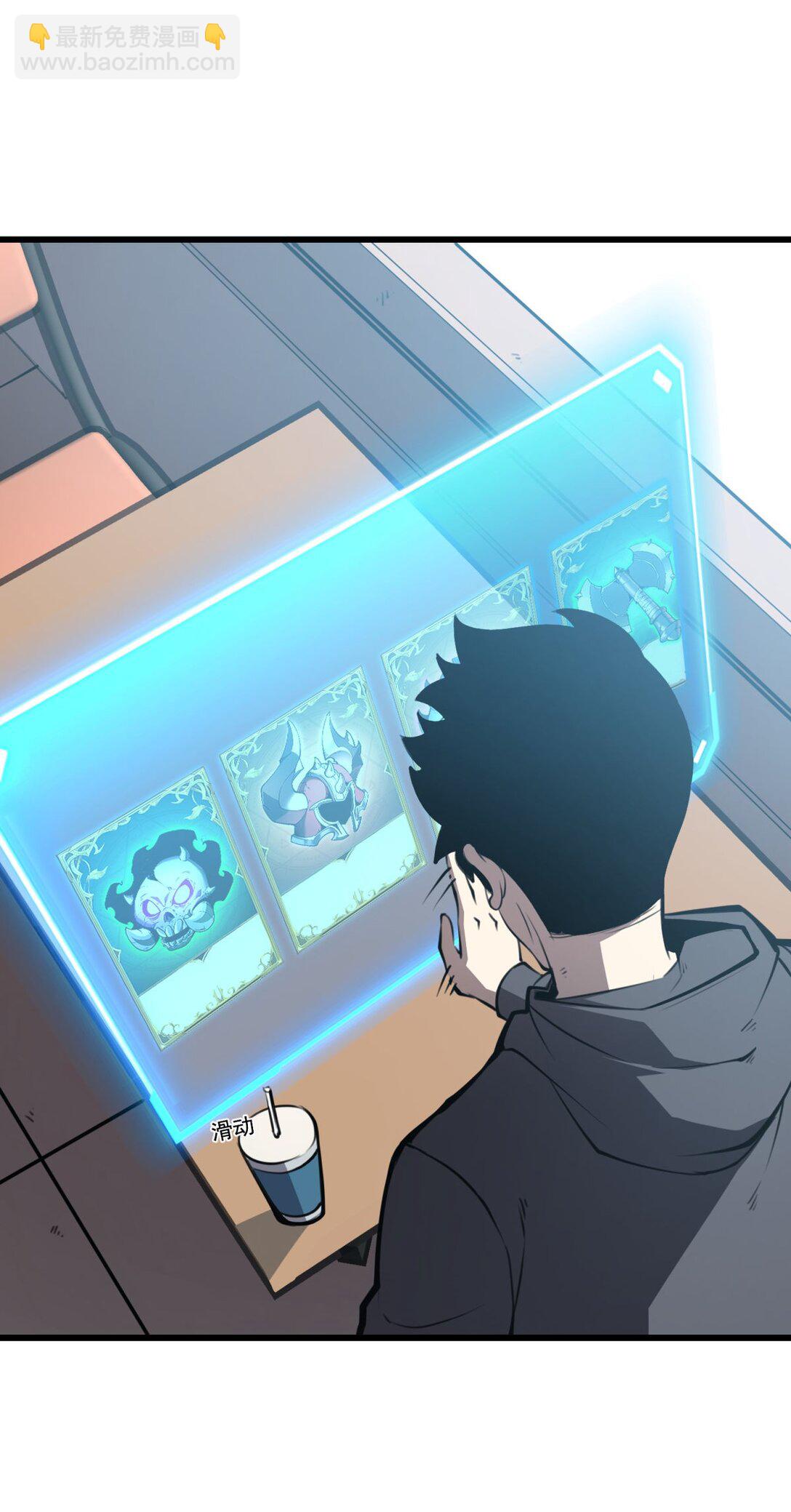 10 突破考验!！成功升级？！(1/2)-第10话