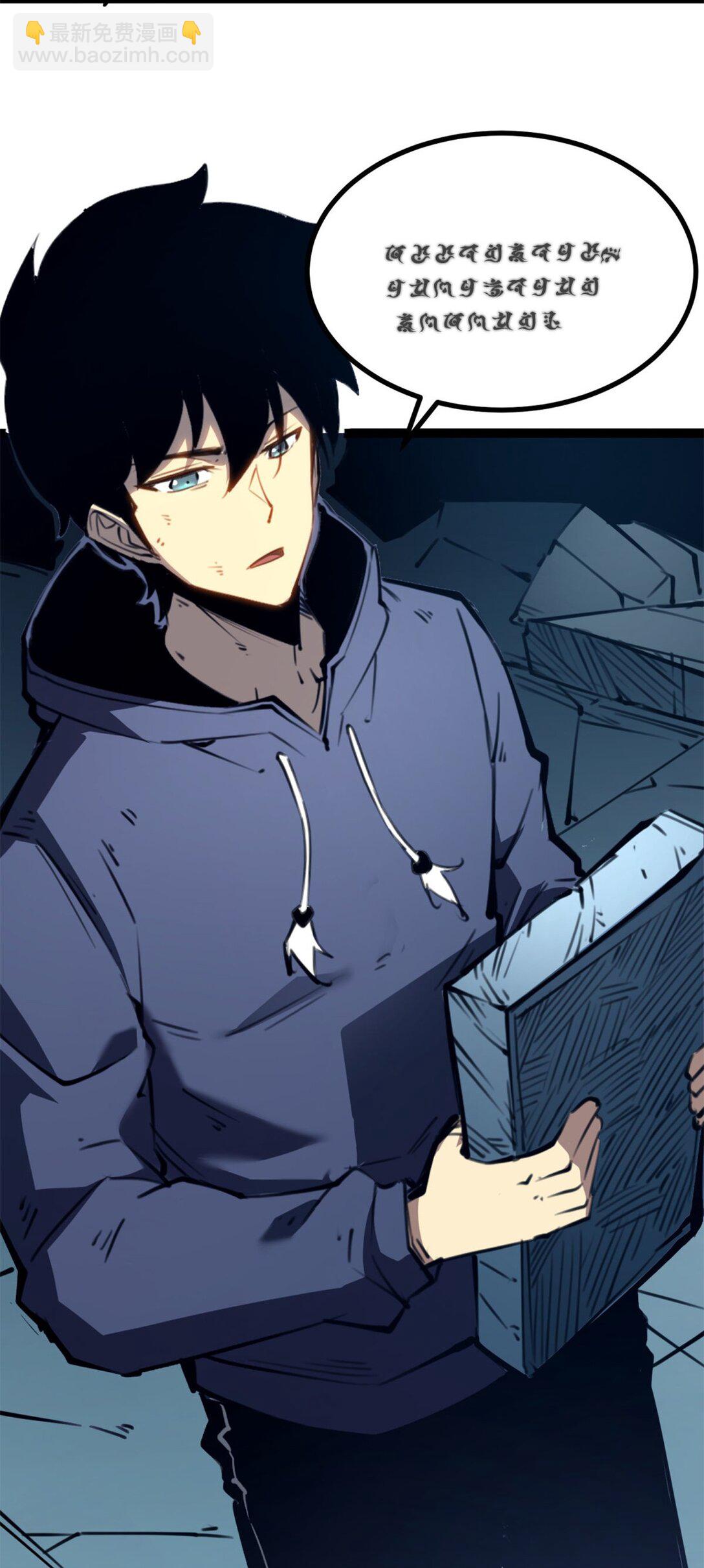 10 突破考验!！成功升级？！(1/2)-第10话