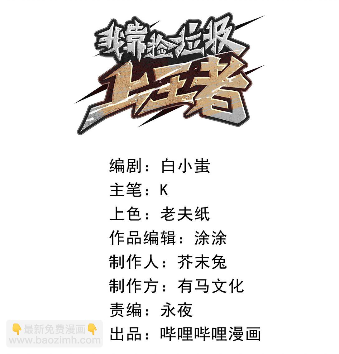 10 突破考验!！成功升级？！(1/2)-第10话