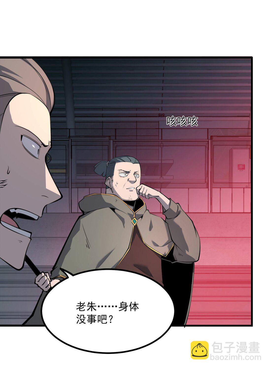 12 都给我束手就擒！(1/2)-第12话