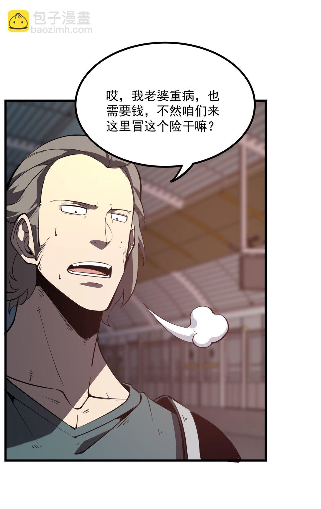 12 都给我束手就擒！(1/2)-第12话