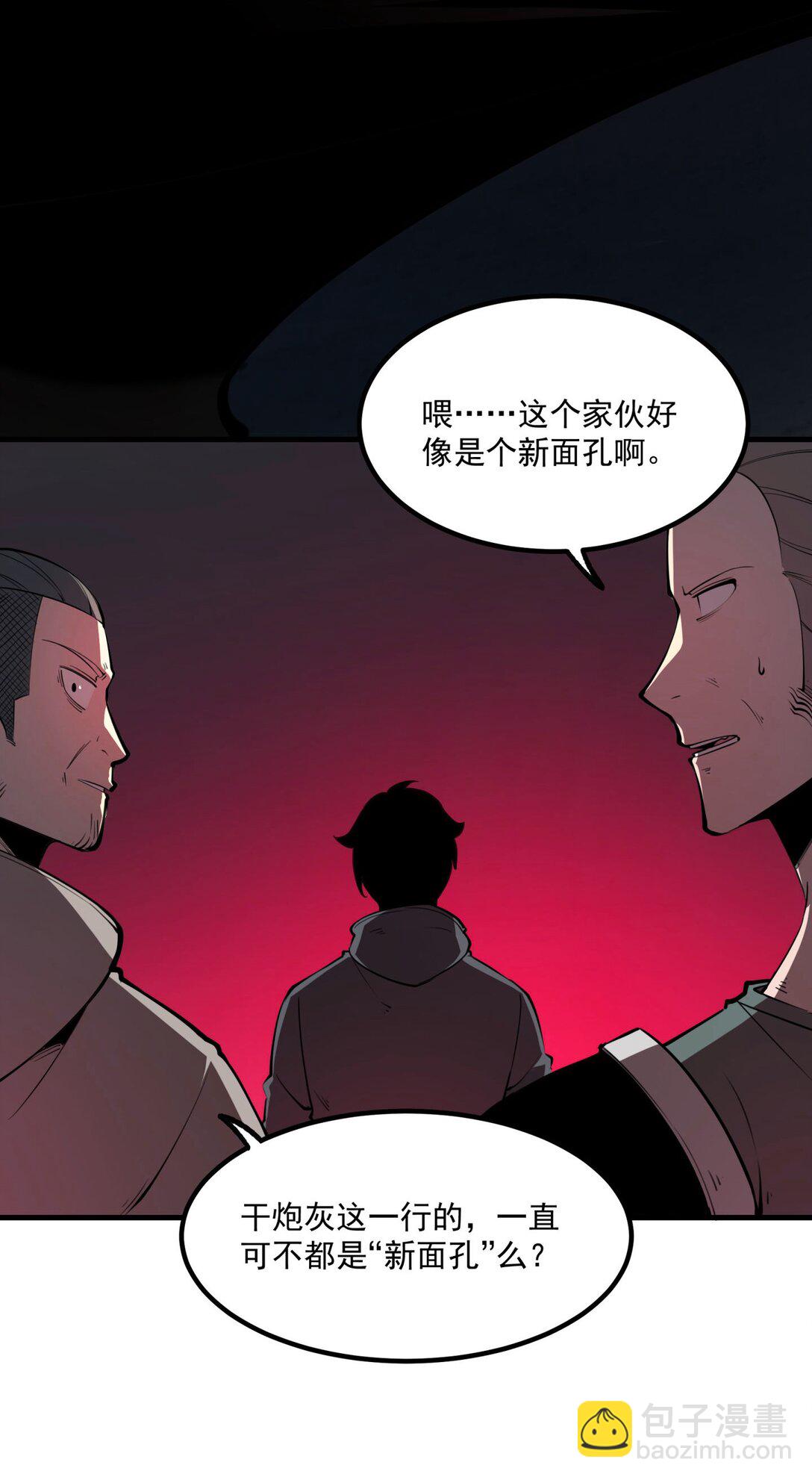 12 都给我束手就擒！(1/2)-第12话