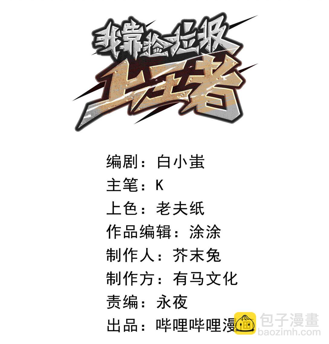 12 都给我束手就擒！(1/2)-第12话