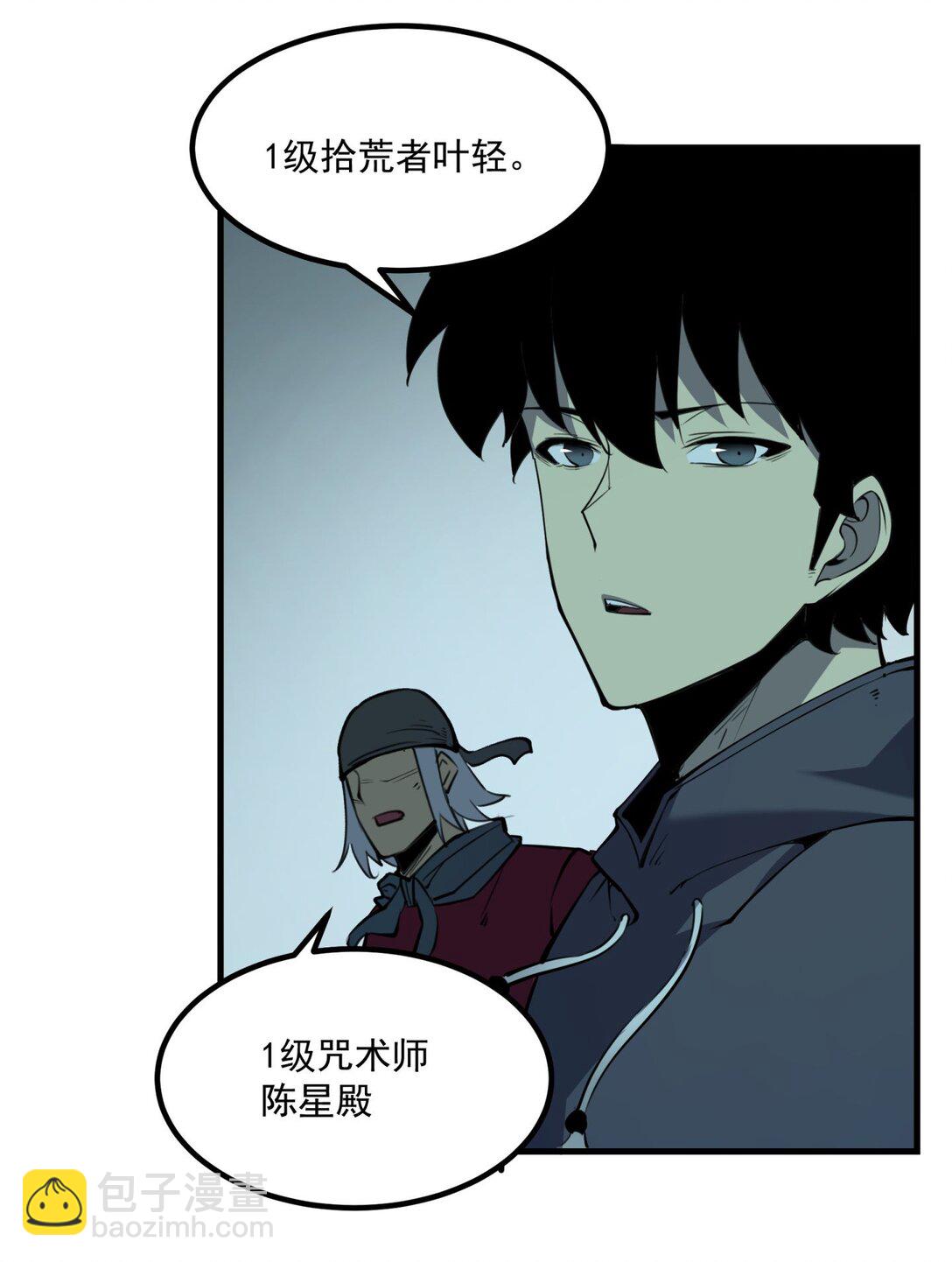 12 都给我束手就擒！(1/2)-第12话