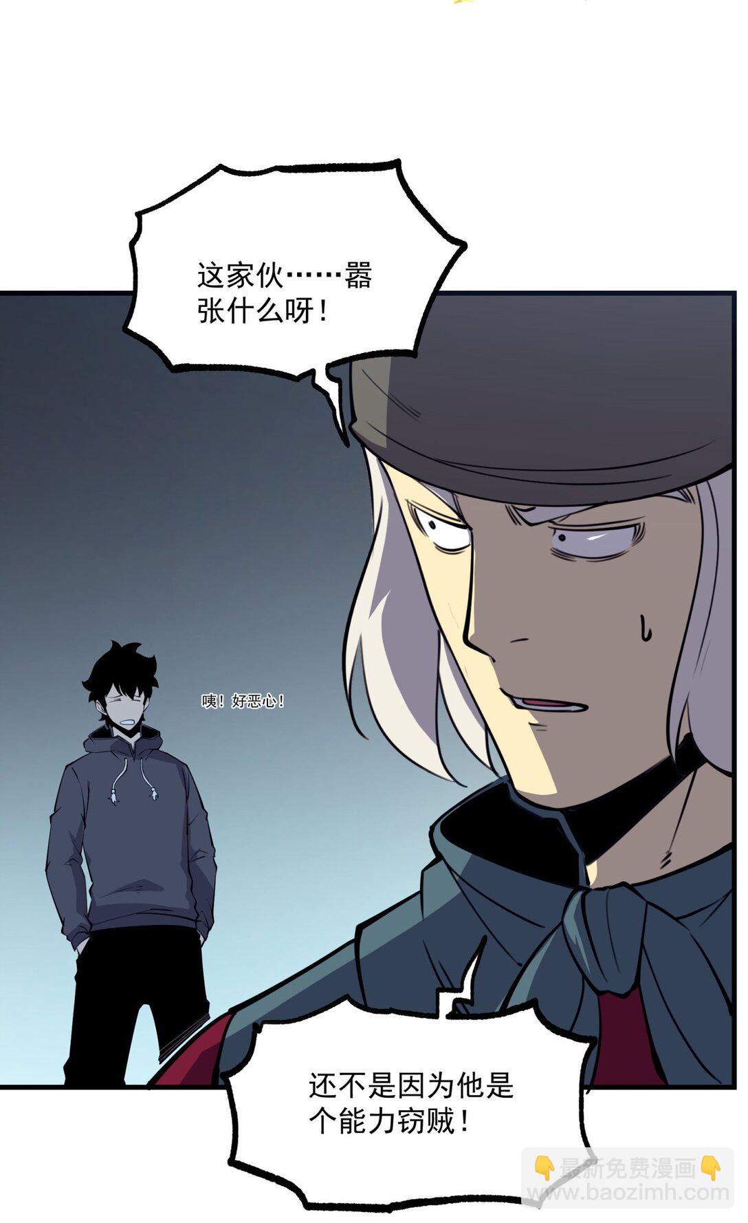 12 都给我束手就擒！(1/2)-第12话