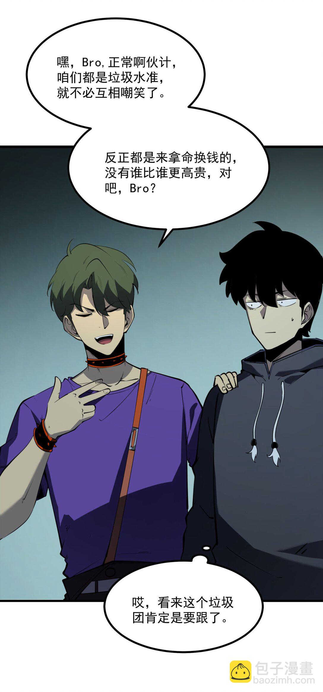 12 都给我束手就擒！(1/2)-第12话