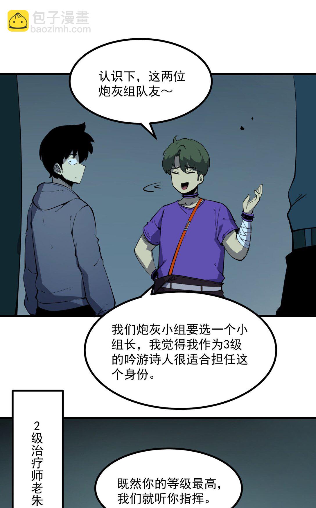 12 都给我束手就擒！(1/2)-第12话