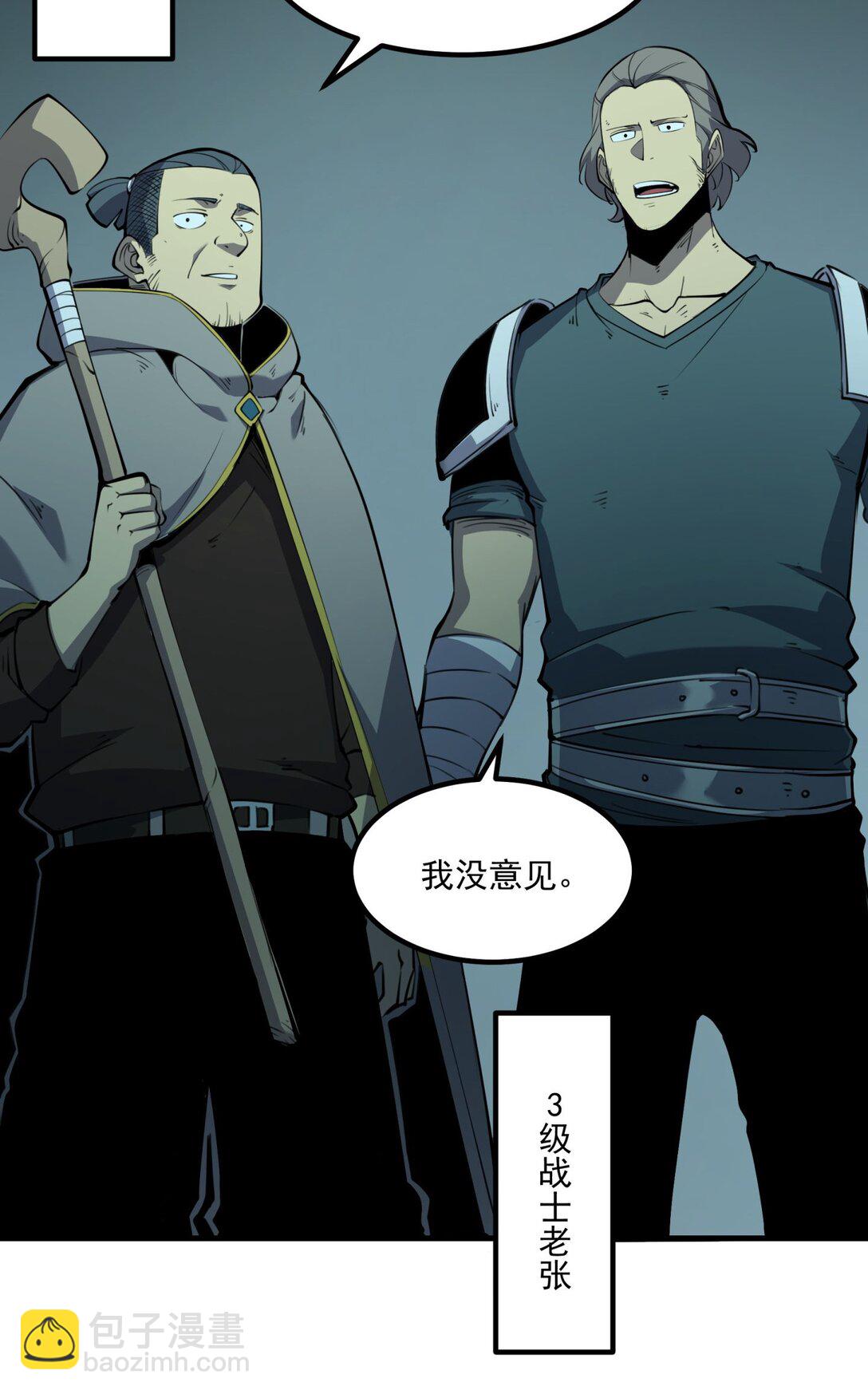 12 都给我束手就擒！(1/2)-第12话