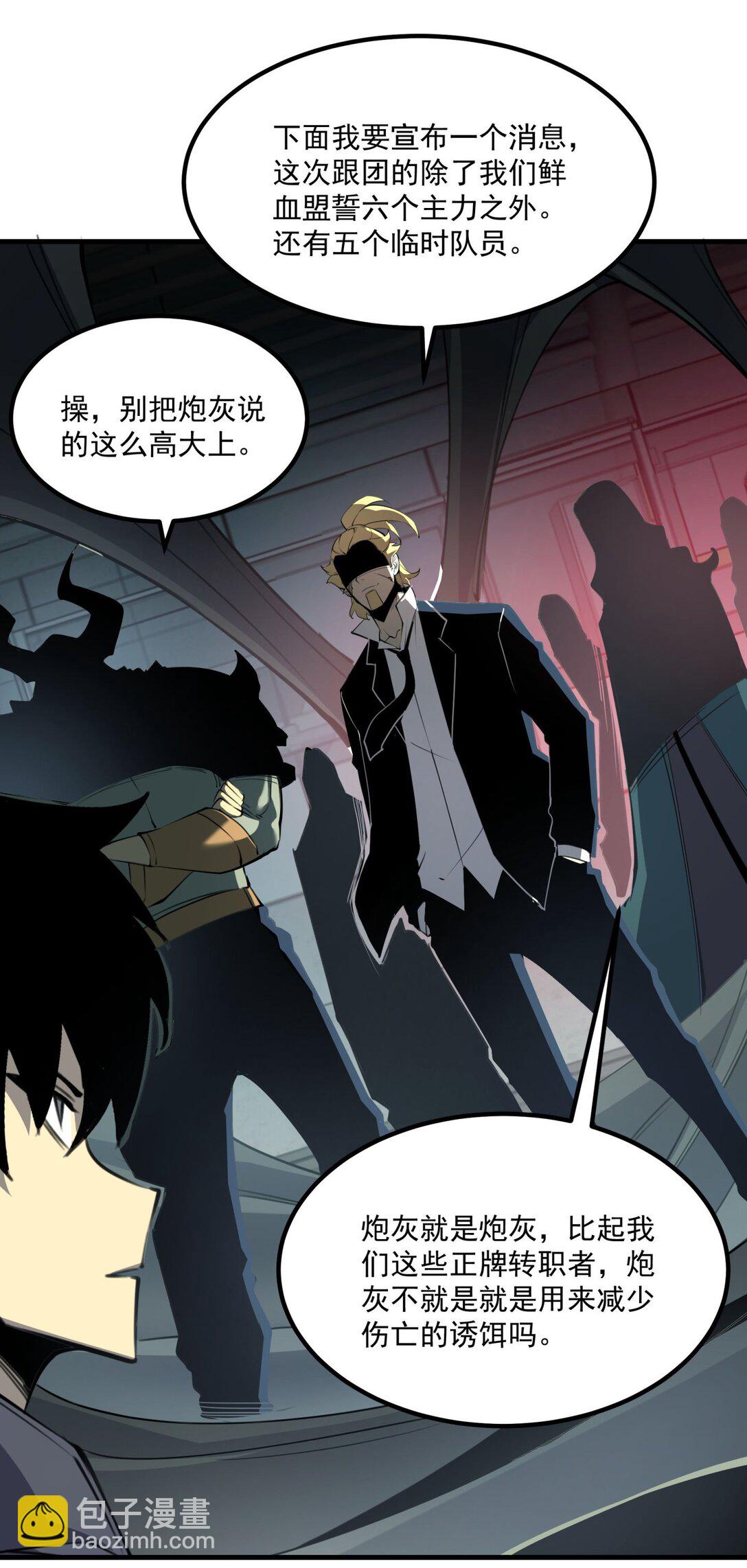 12 都给我束手就擒！(1/2)-第12话