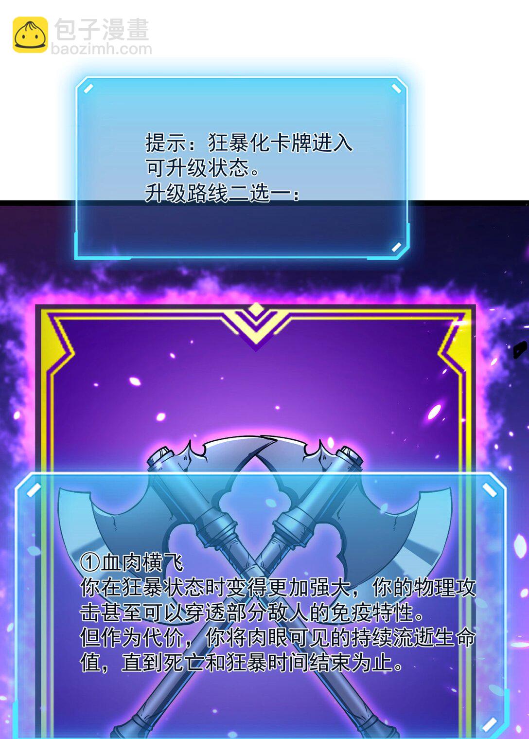 14 获得稀有卡牌！(1/2)-第14话