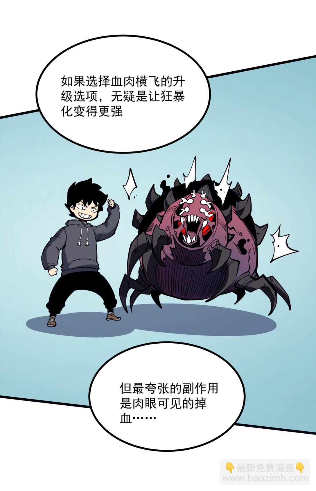 14 获得稀有卡牌！(1/2)-第14话