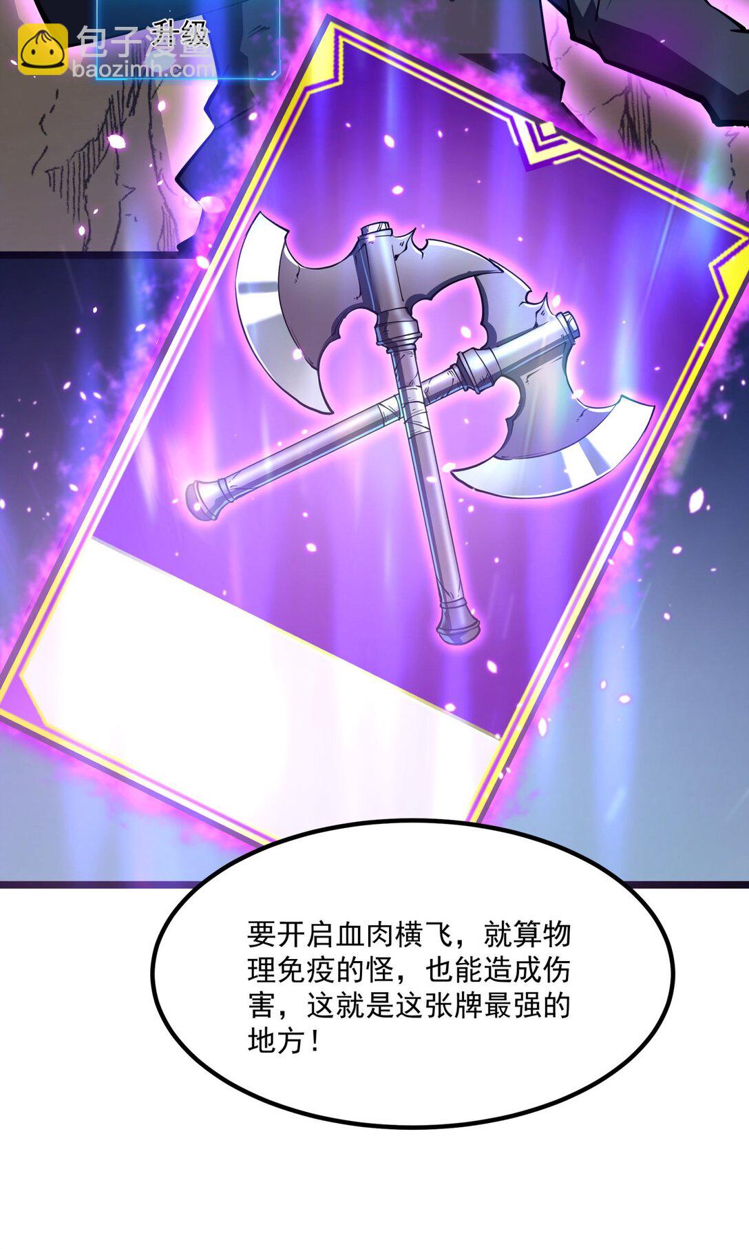 14 获得稀有卡牌！(1/2)-第14话