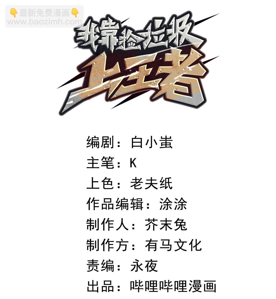 14 获得稀有卡牌！(1/2)-第14话