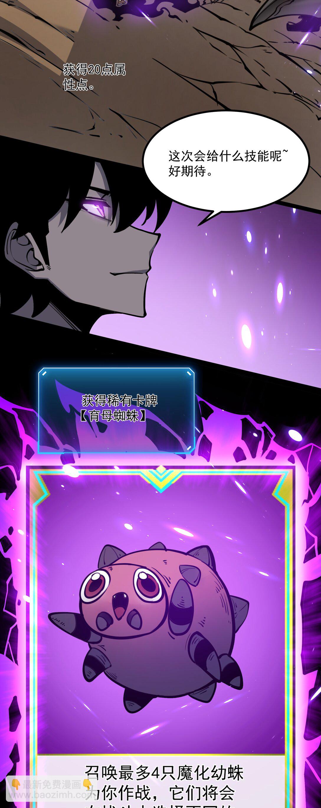 14 获得稀有卡牌！(1/2)-第14话