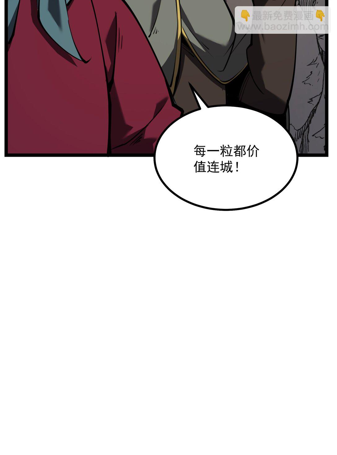 14 获得稀有卡牌！(1/2)-第14话