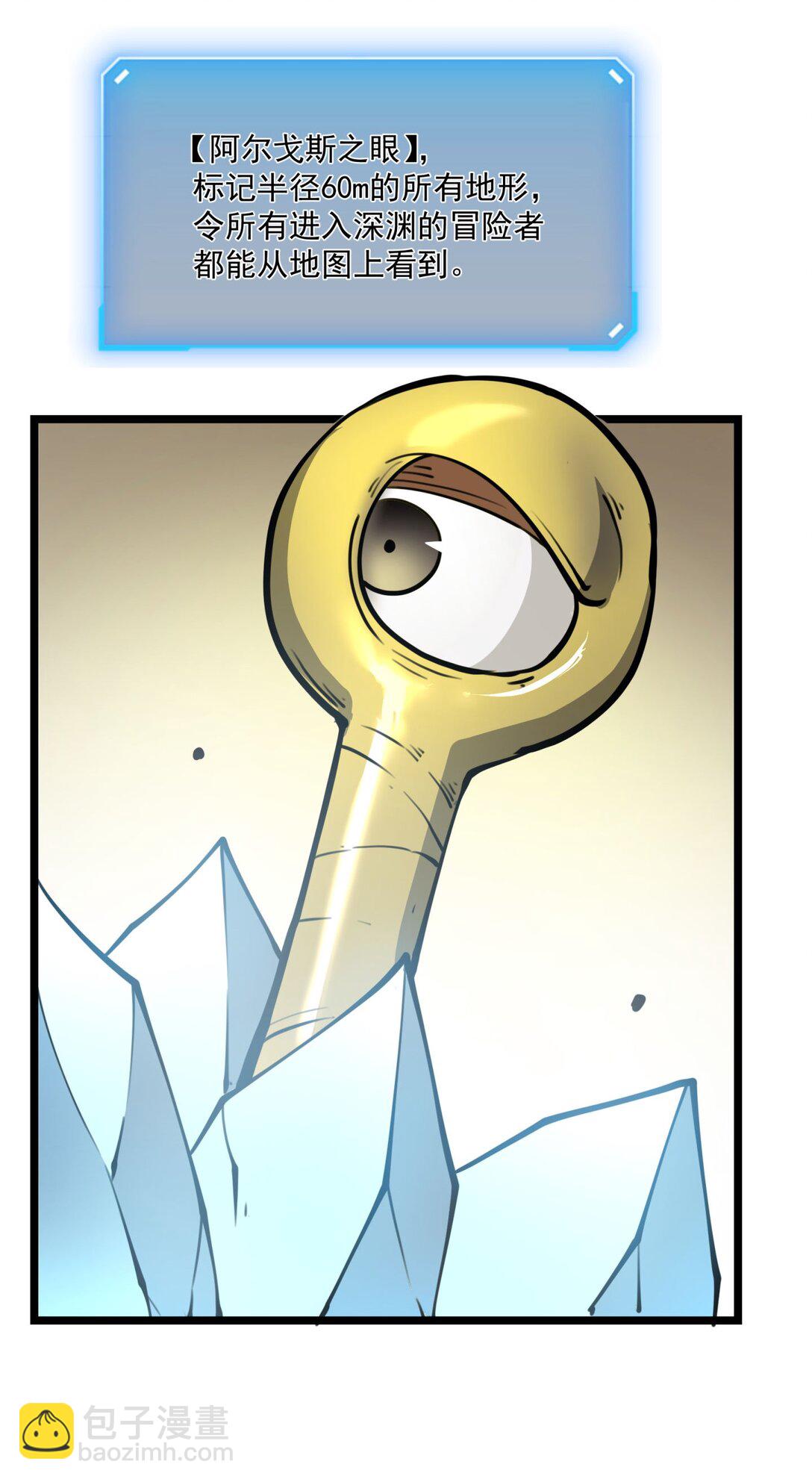 14 获得稀有卡牌！(1/2)-第14话